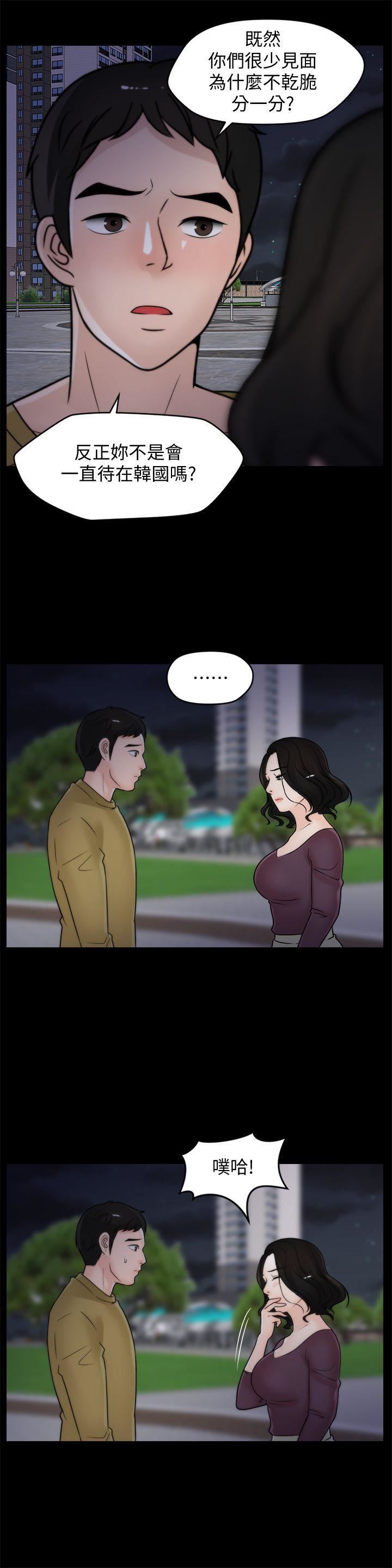 偷偷爱第34话-你没听过炮友吗?