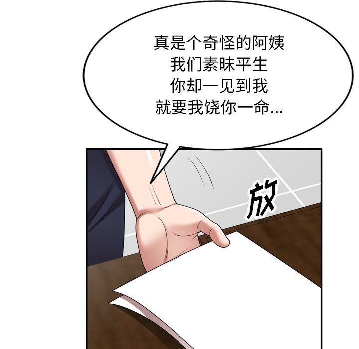 沉重的契約第6話