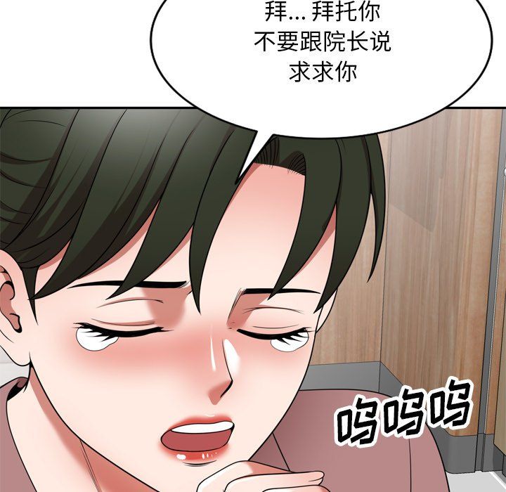 沉重的契约第6话