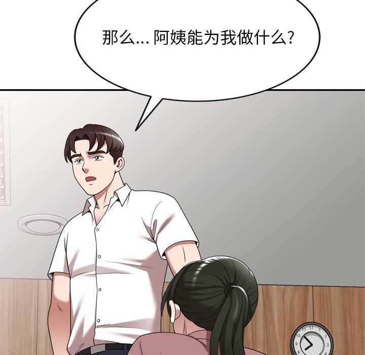 沉重的契约第6话