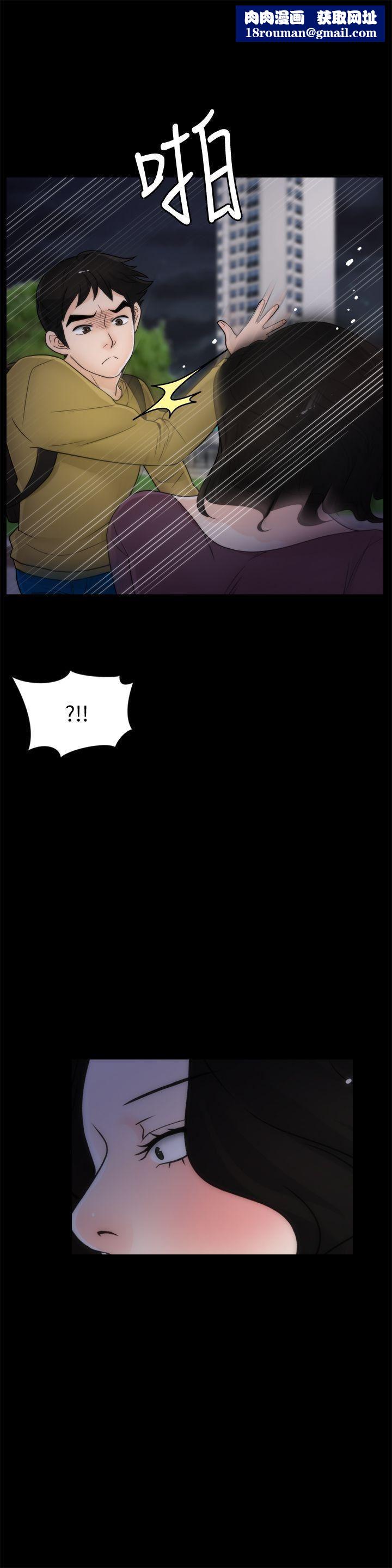 偷偷爱第35话-深夜的友振房间