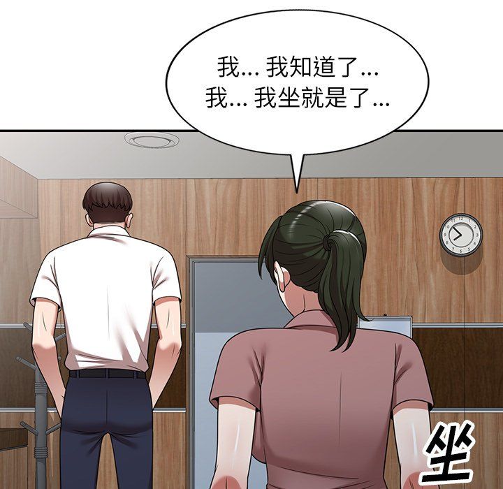 沉重的契约第6话