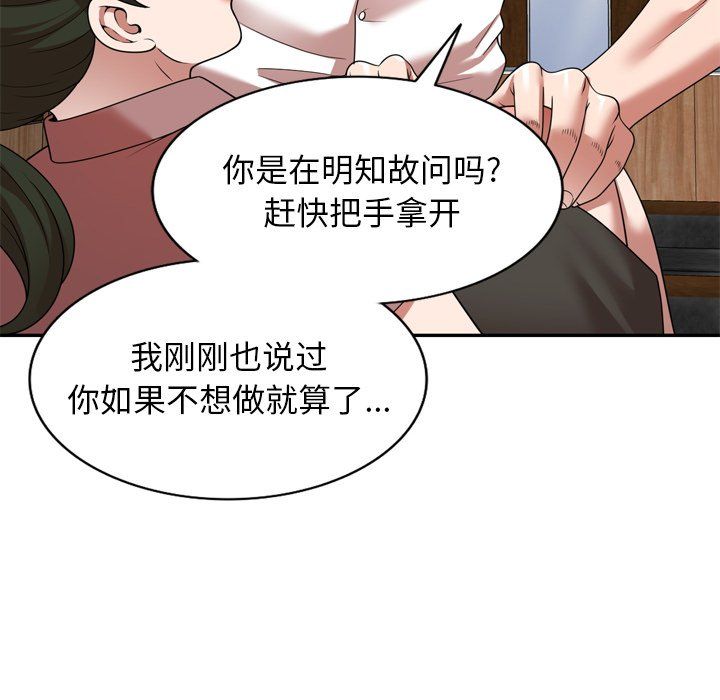 沉重的契约第6话