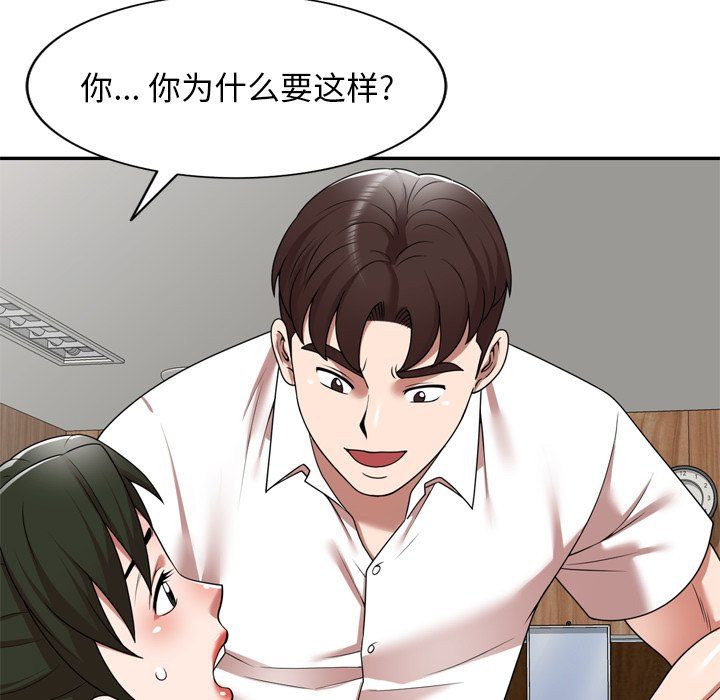 沉重的契约第6话