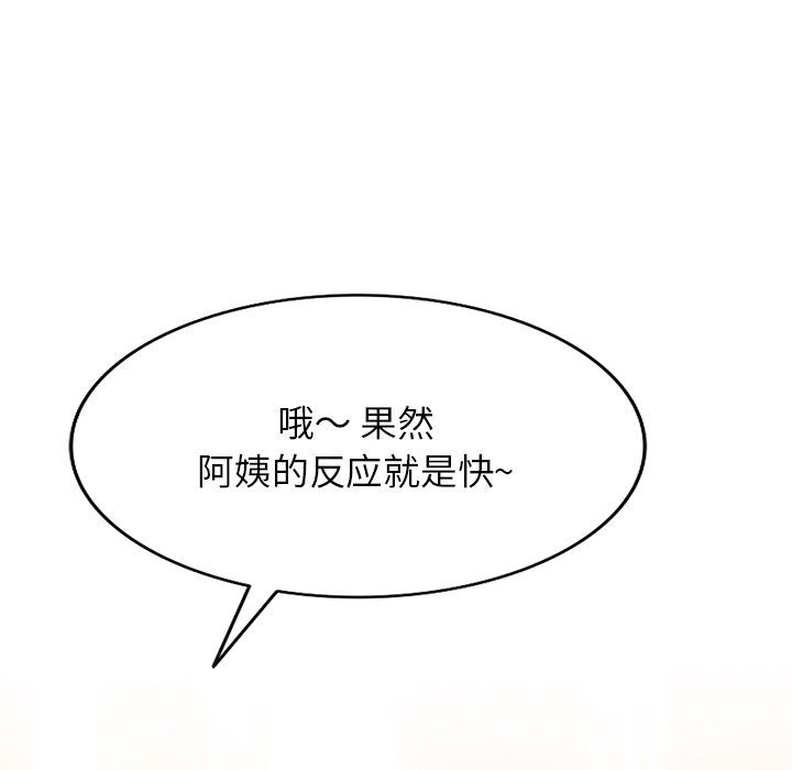 沉重的契约第6话