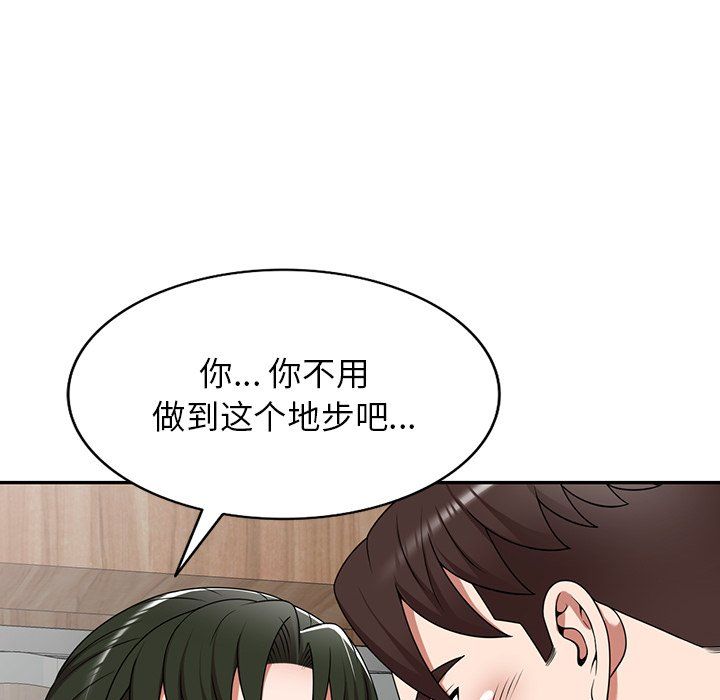 沉重的契约第6话