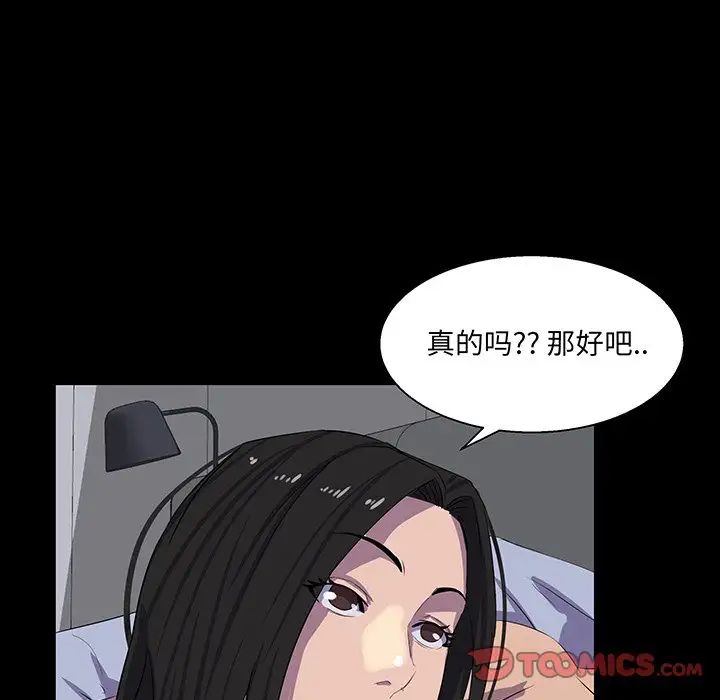 家族的遺產第30話最终话