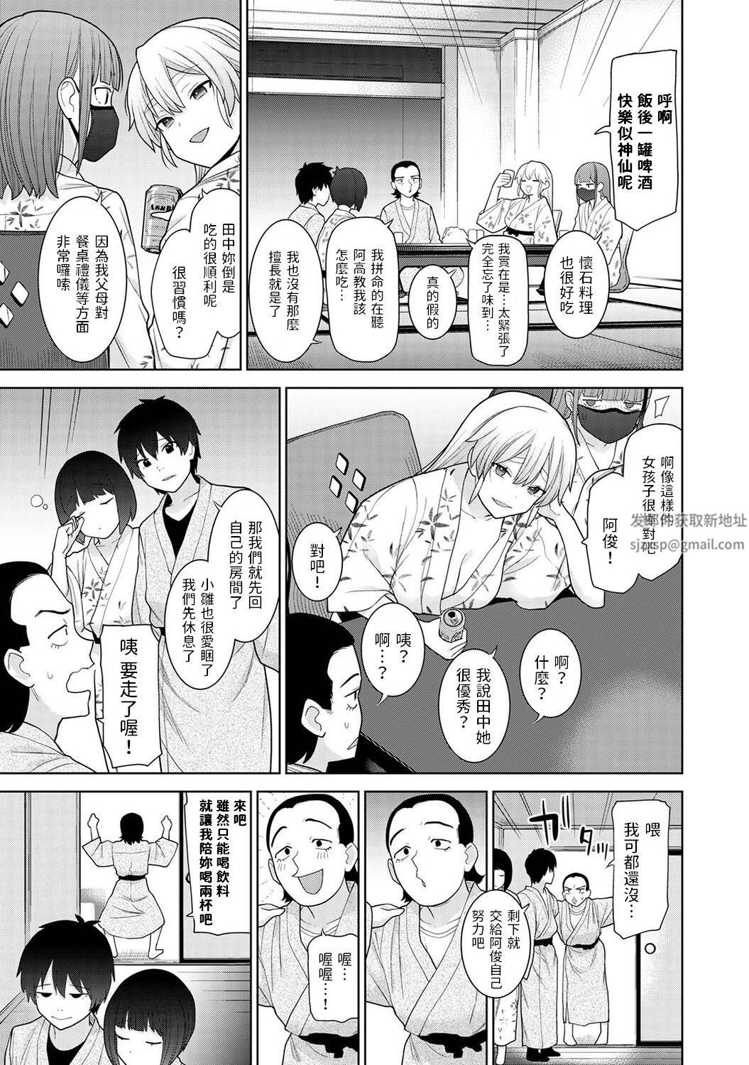 今日から家族、そして恋人[中国翻訳]第14话-[アナンガ・ランガ-Vol.94]