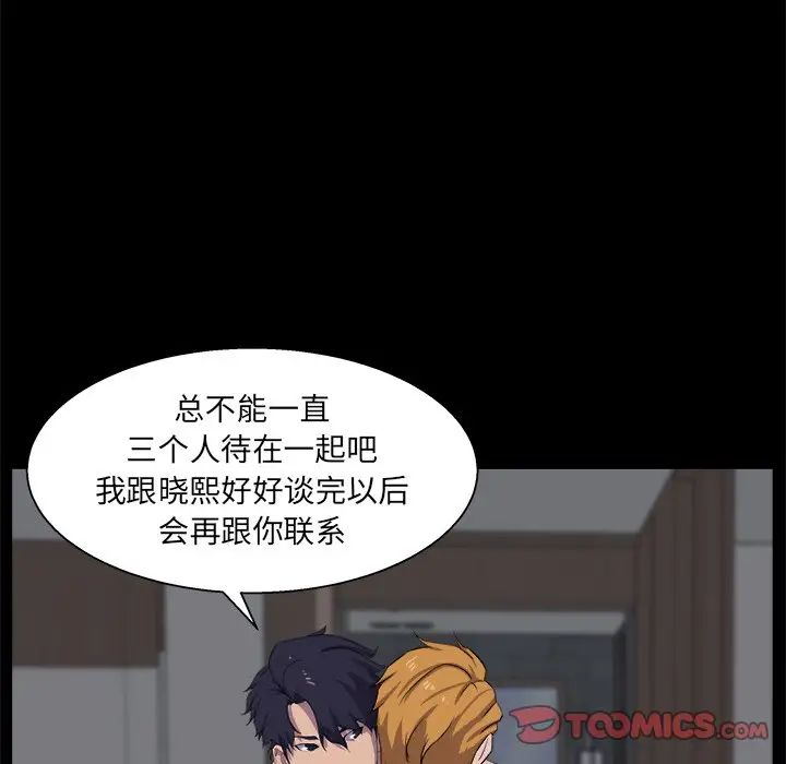 家族的遺產第30話最终话