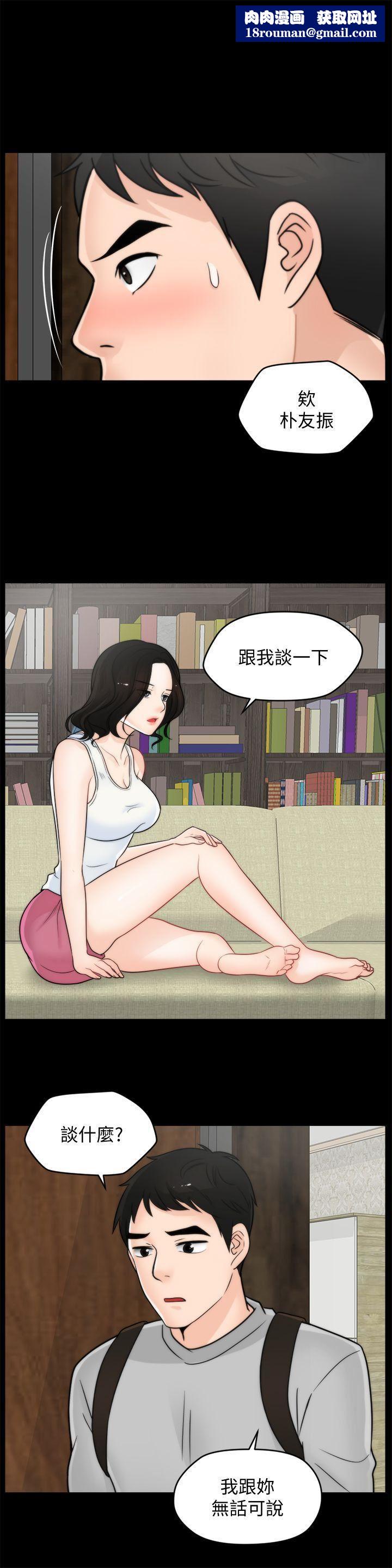 偷偷爱第36话-瞒着慧琳和慧善幽会