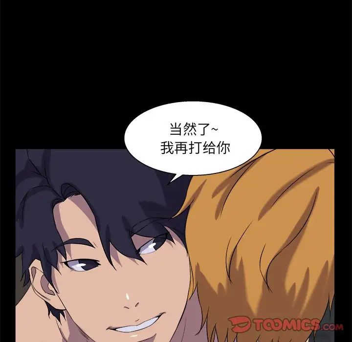 家族的遗产第30话最终话