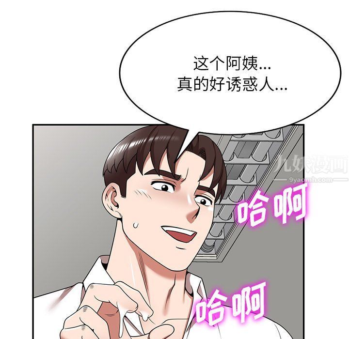 沉重的契约第6话