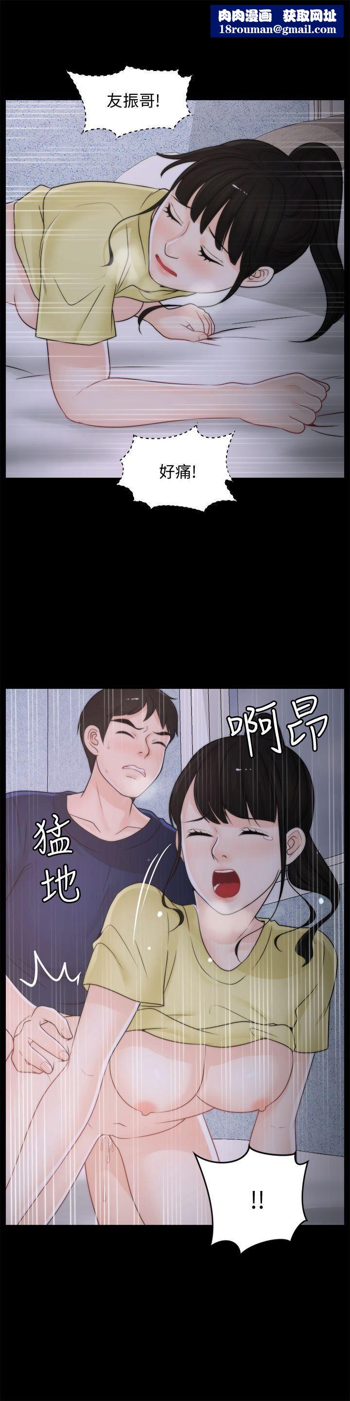 偷偷爱第37话-传遍客厅的呻吟声