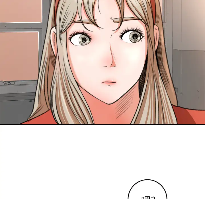 补习班绯闻第11话