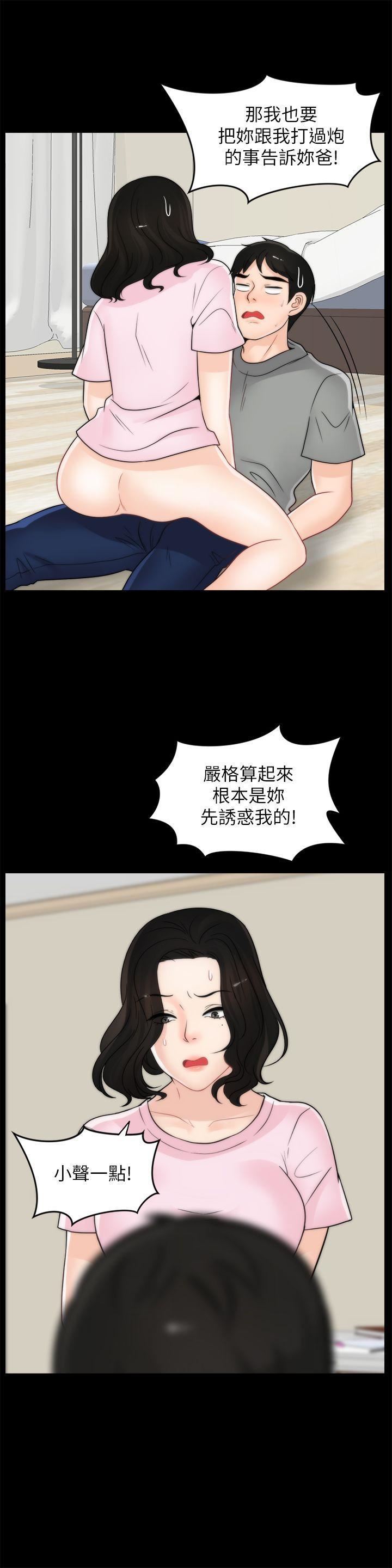 偷偷爱第38话-慧善比妳好上一千倍!