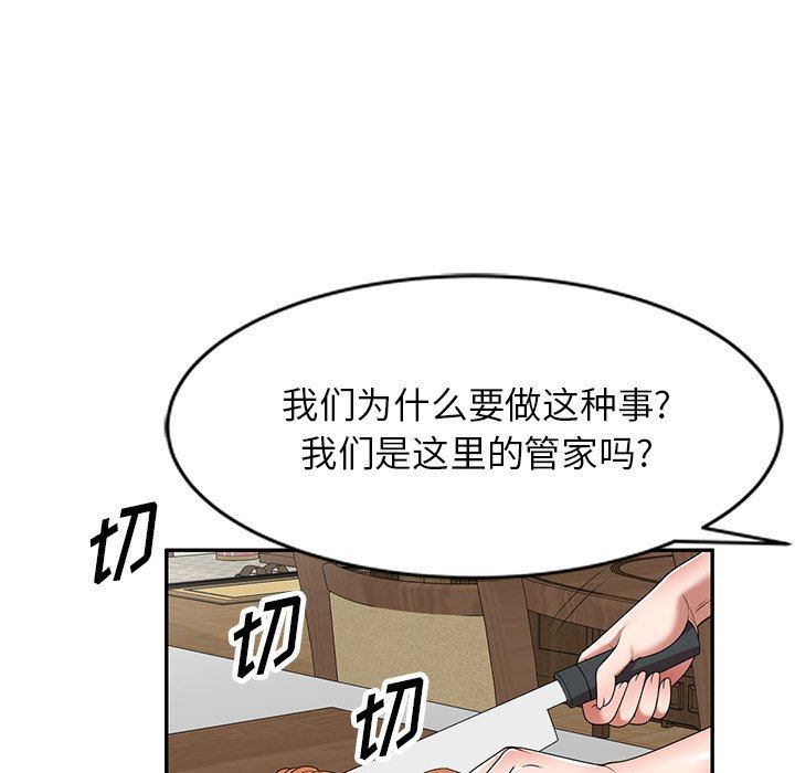 沉重的契约第7话