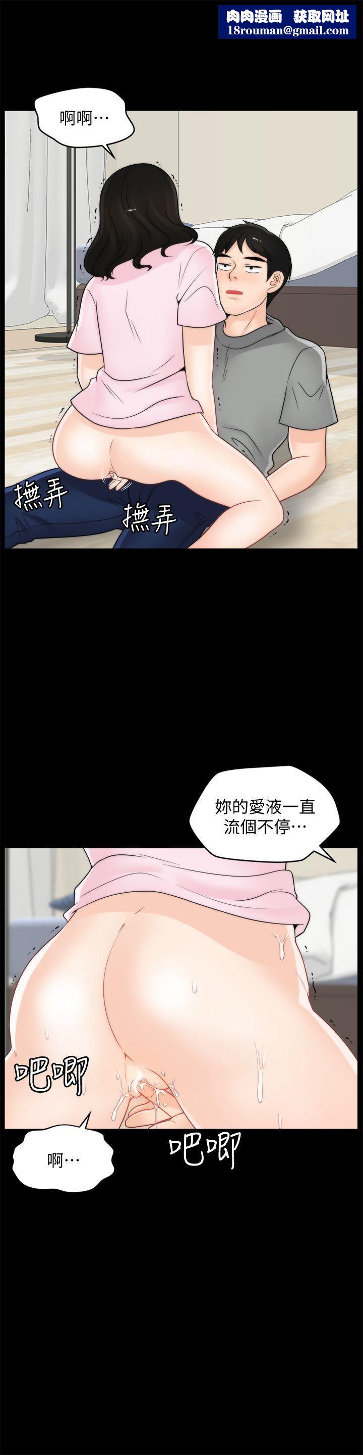 偷偷爱第39话-我要拆散你们