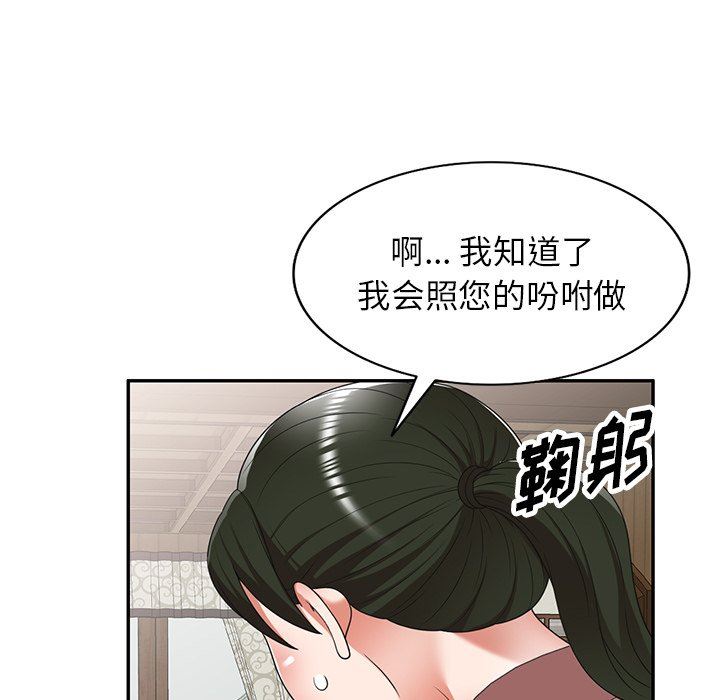沉重的契約第7話