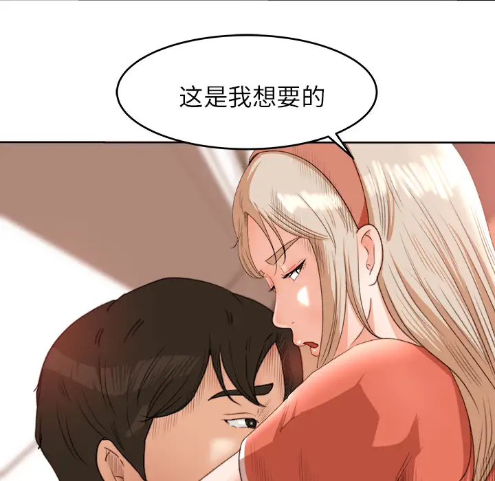 补习班绯闻第11话