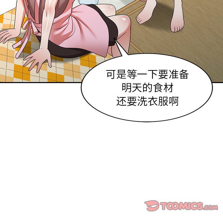 沉重的契約第7話