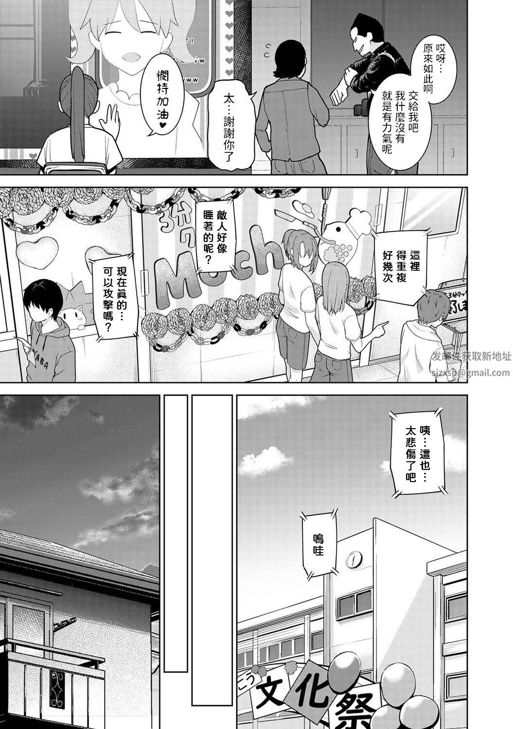 今日から家族、そして恋人[中国翻訳]第17话-[アナンガ・ランガ-Vol.97]