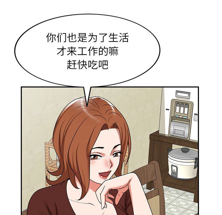 沉重的契约第7话