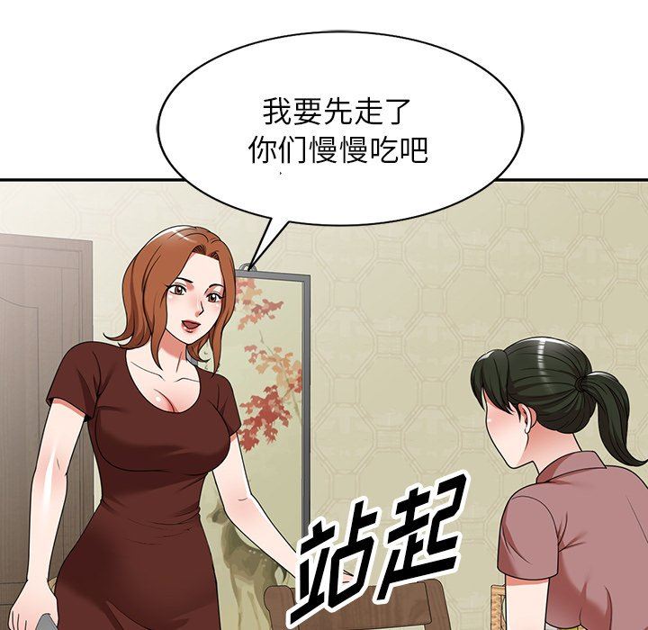 沉重的契約第7話