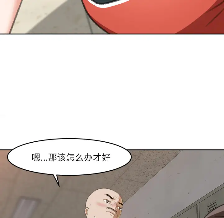 补习班绯闻第11话