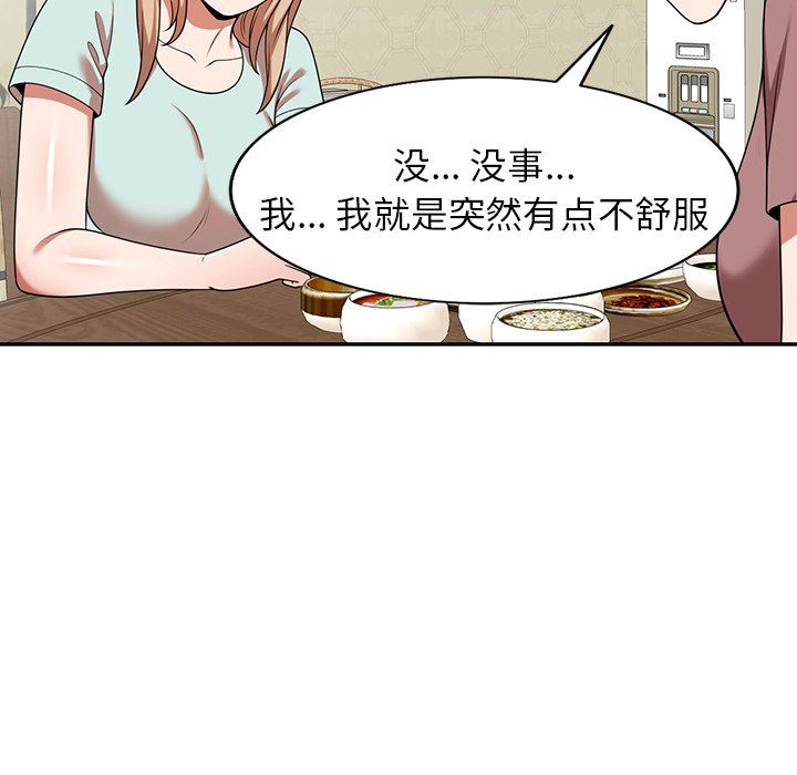 沉重的契约第7话