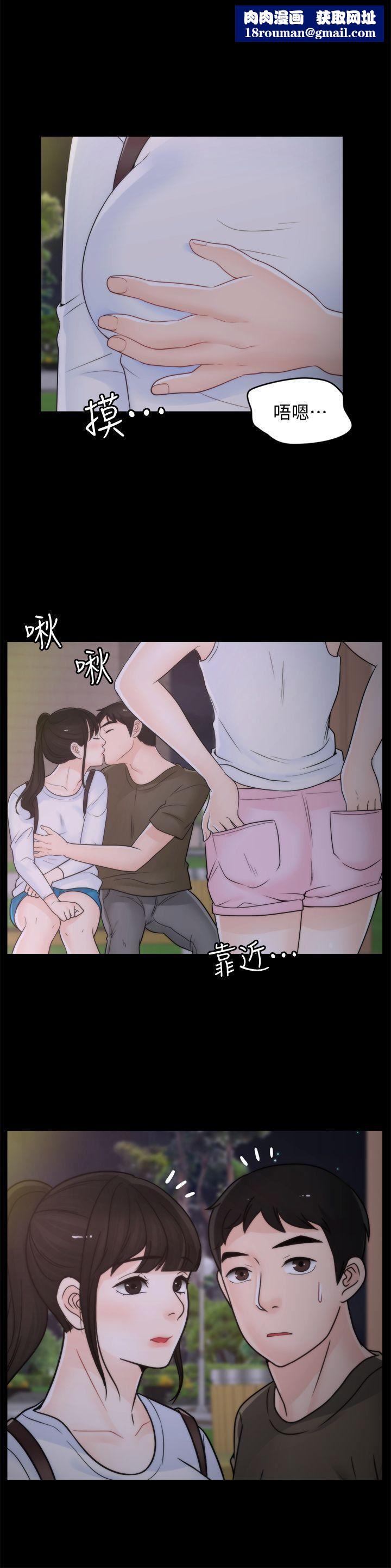 偷偷爱第41话-慧琳炽热的爱