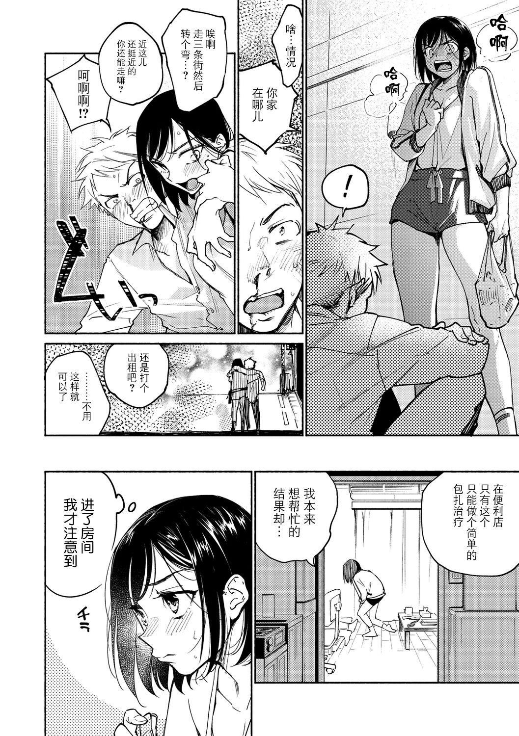 [ヨイコノtt]DREAMにこがれて[DL版][BLUE氪個人翻譯][ヨイコノtt]DREAMにこがれて[DL版][BLUE氪個人翻譯]