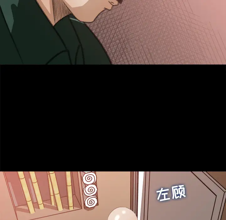 补习班绯闻第12话