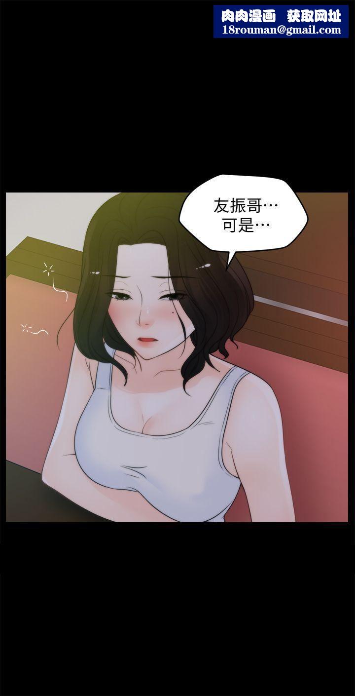 偷偷爱第42话-第一次从后面来…