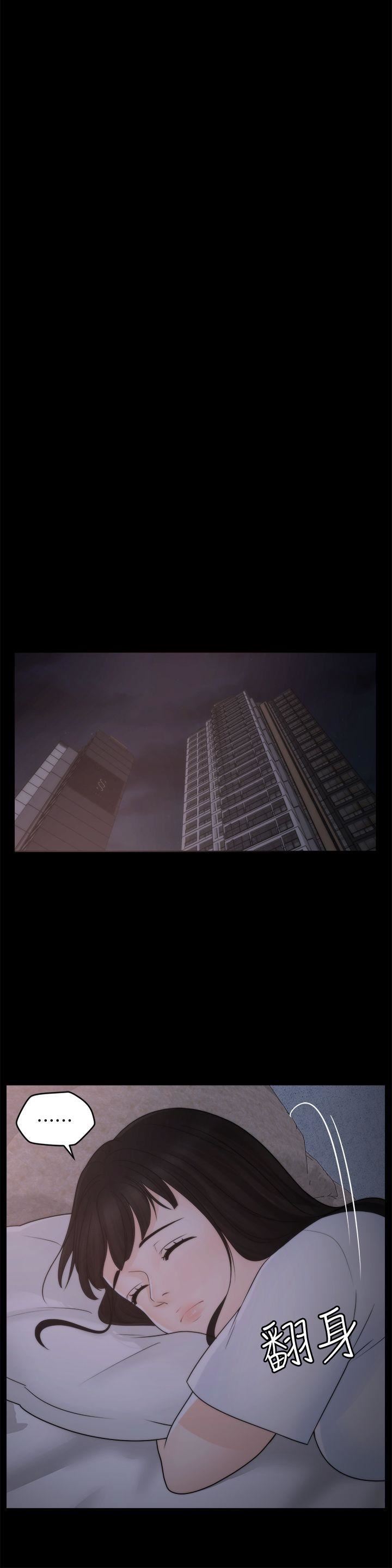 偷偷愛第42話-第一次從後面來…