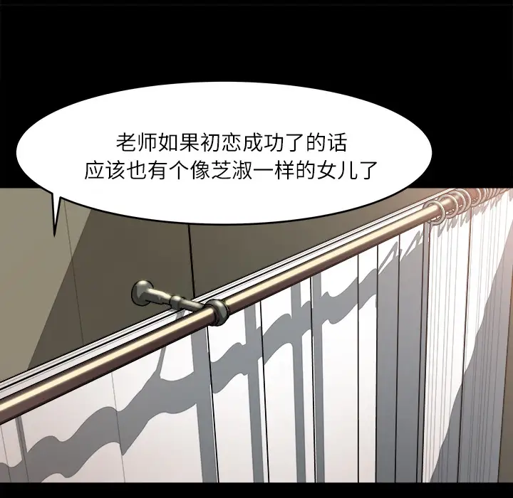 补习班绯闻第12话