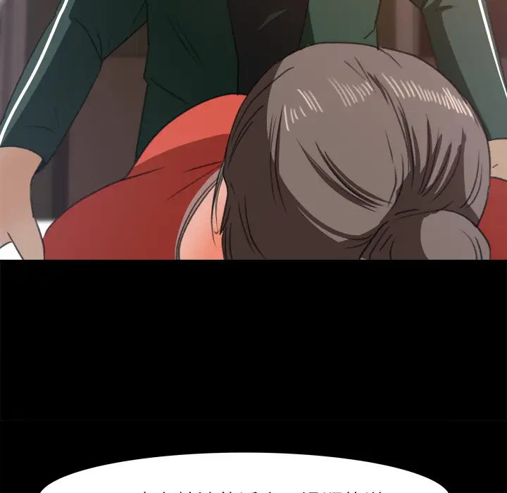 补习班绯闻第12话