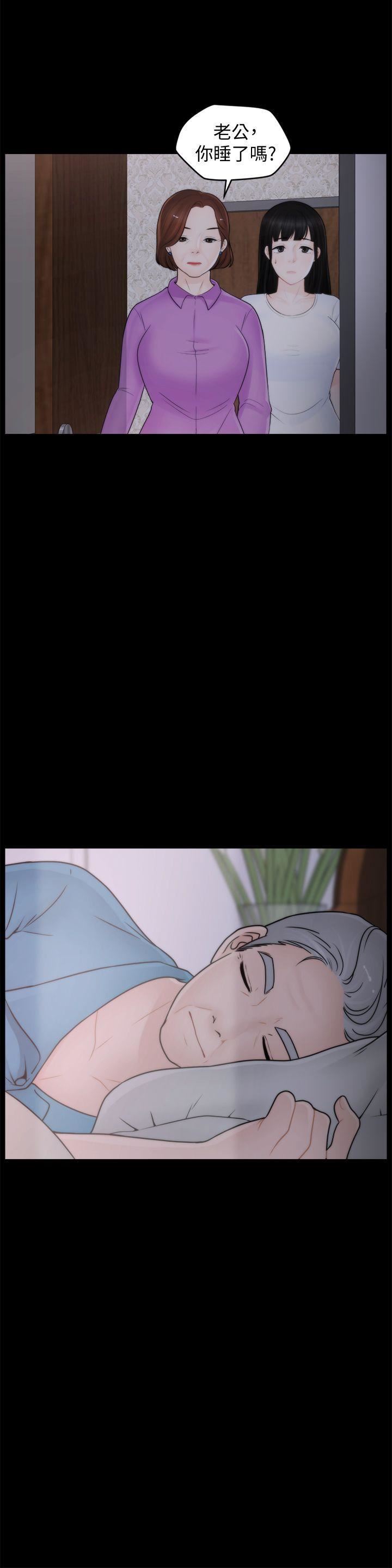 偷偷愛第43話-奇妙的快感