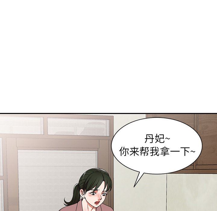 沉重的契約第8話