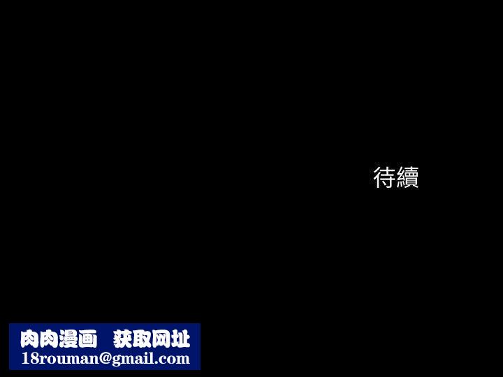 偷偷爱第43话-奇妙的快感