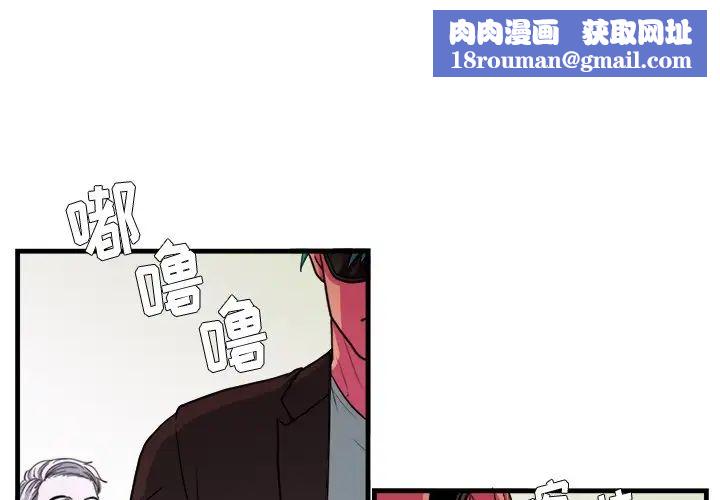 似同非同第4话