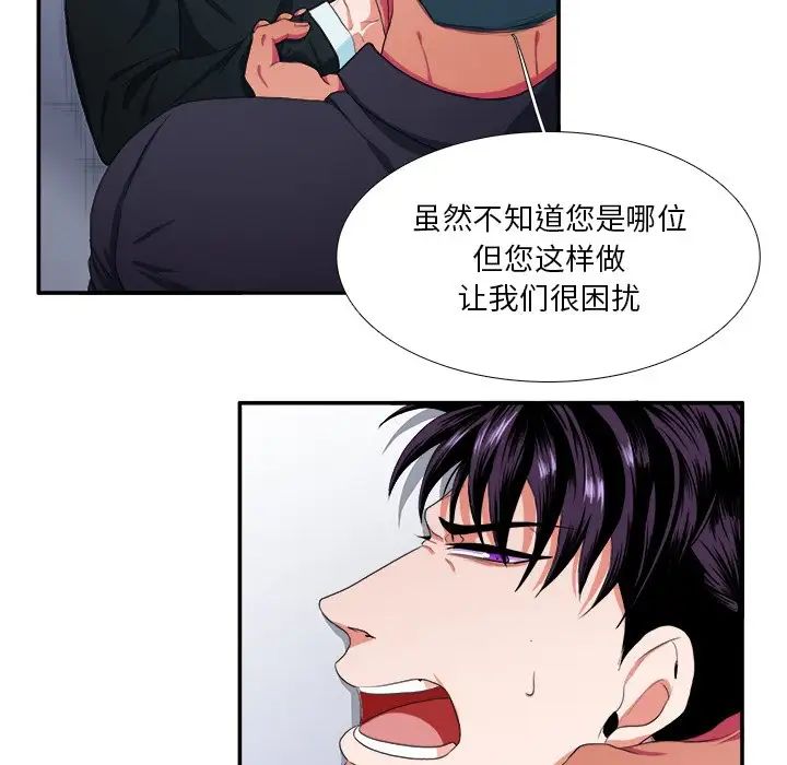 似同非同第4话