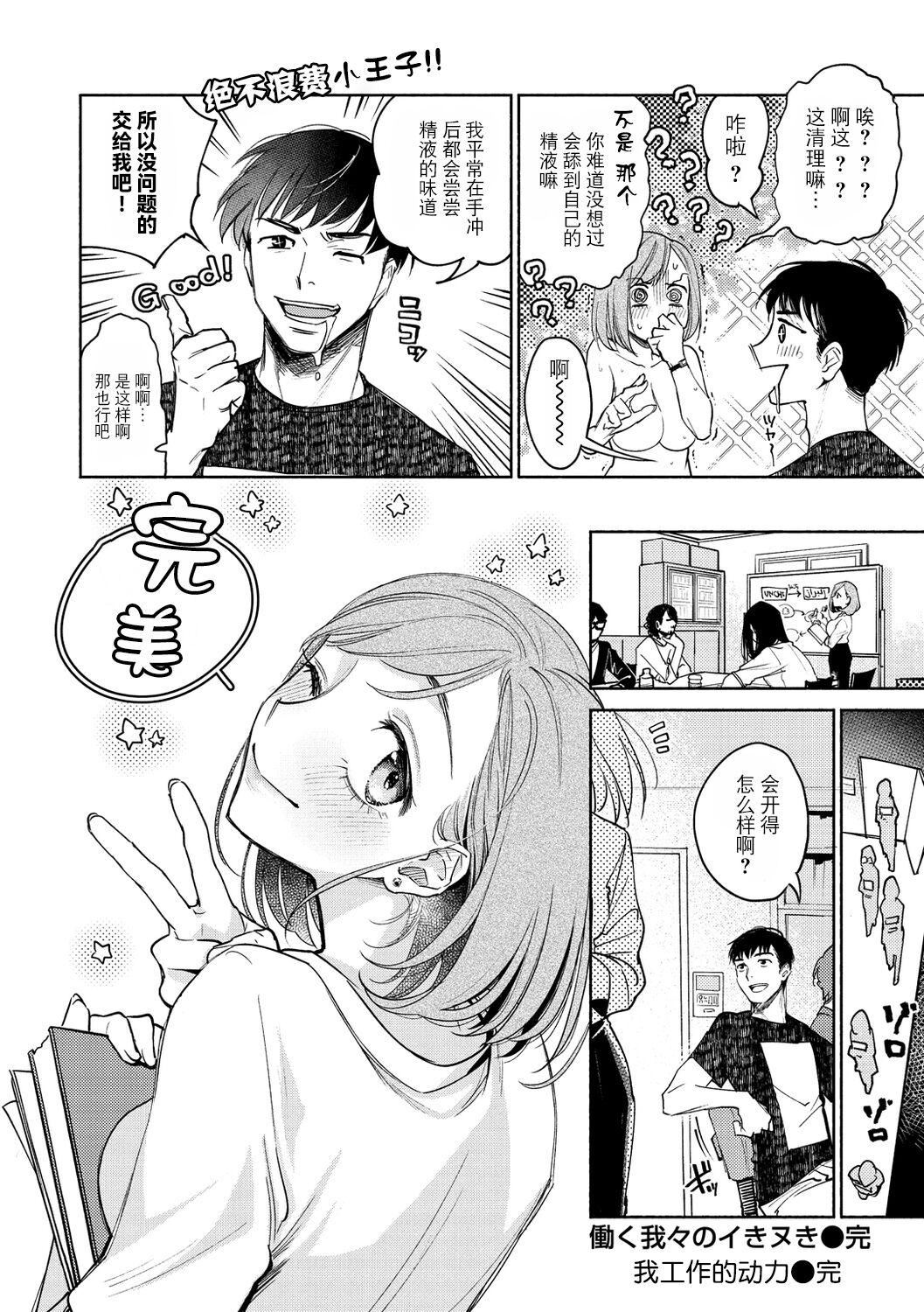 [ヨイコノtt]DREAMにこがれて[DL版][BLUE氪个人翻译][ヨイコノtt]DREAMにこがれて[DL版][BLUE氪个人翻译]