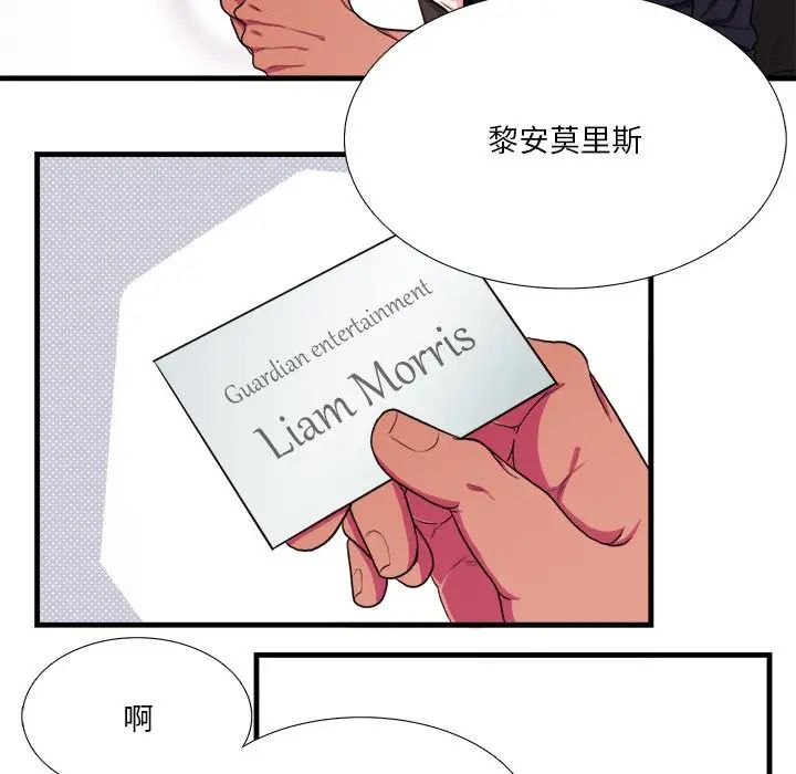 似同非同第4话