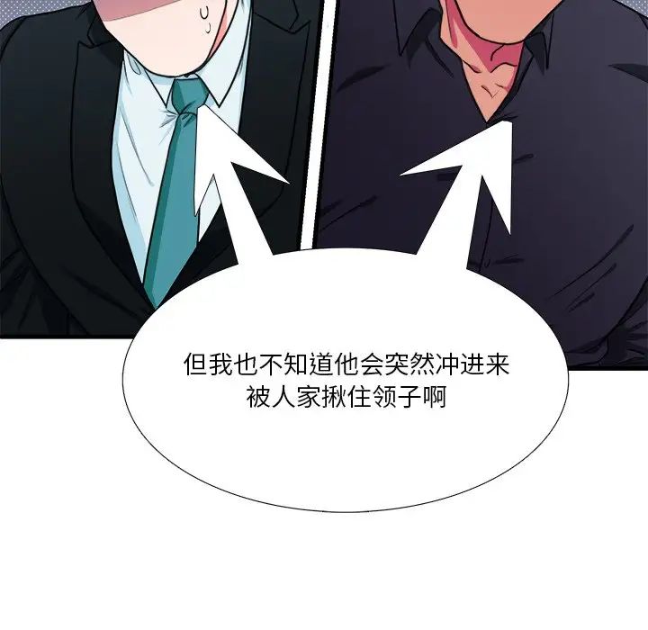 似同非同第4话