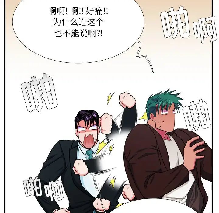 似同非同第4话