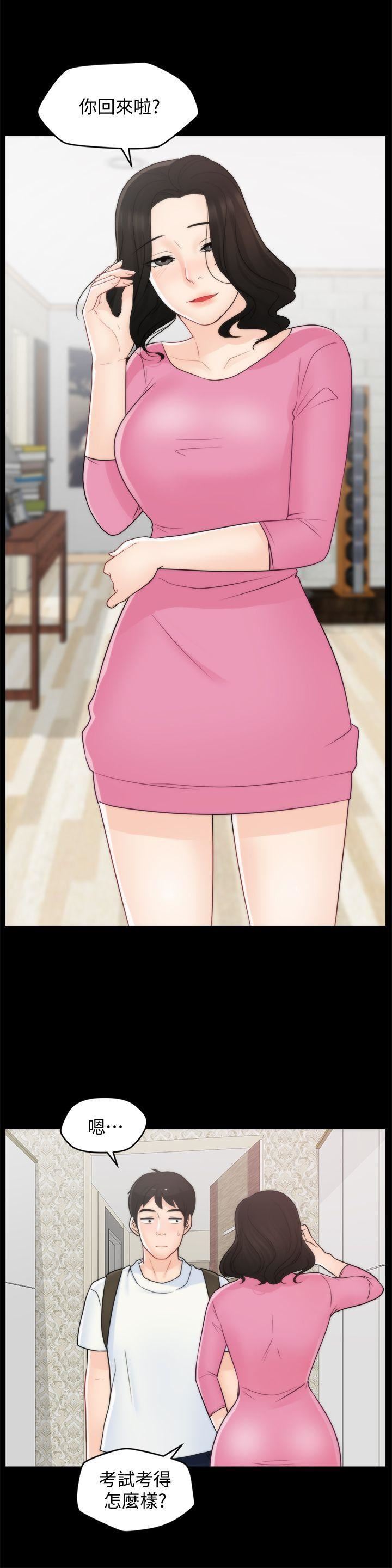 偷偷爱第45话-她发现瞭吗?!