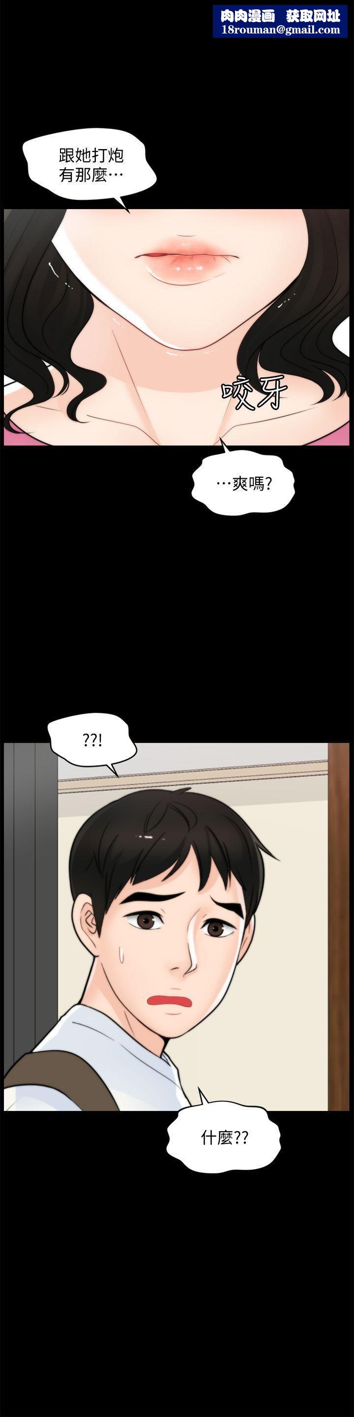 偷偷爱第46话-姐姐的嫉妒心