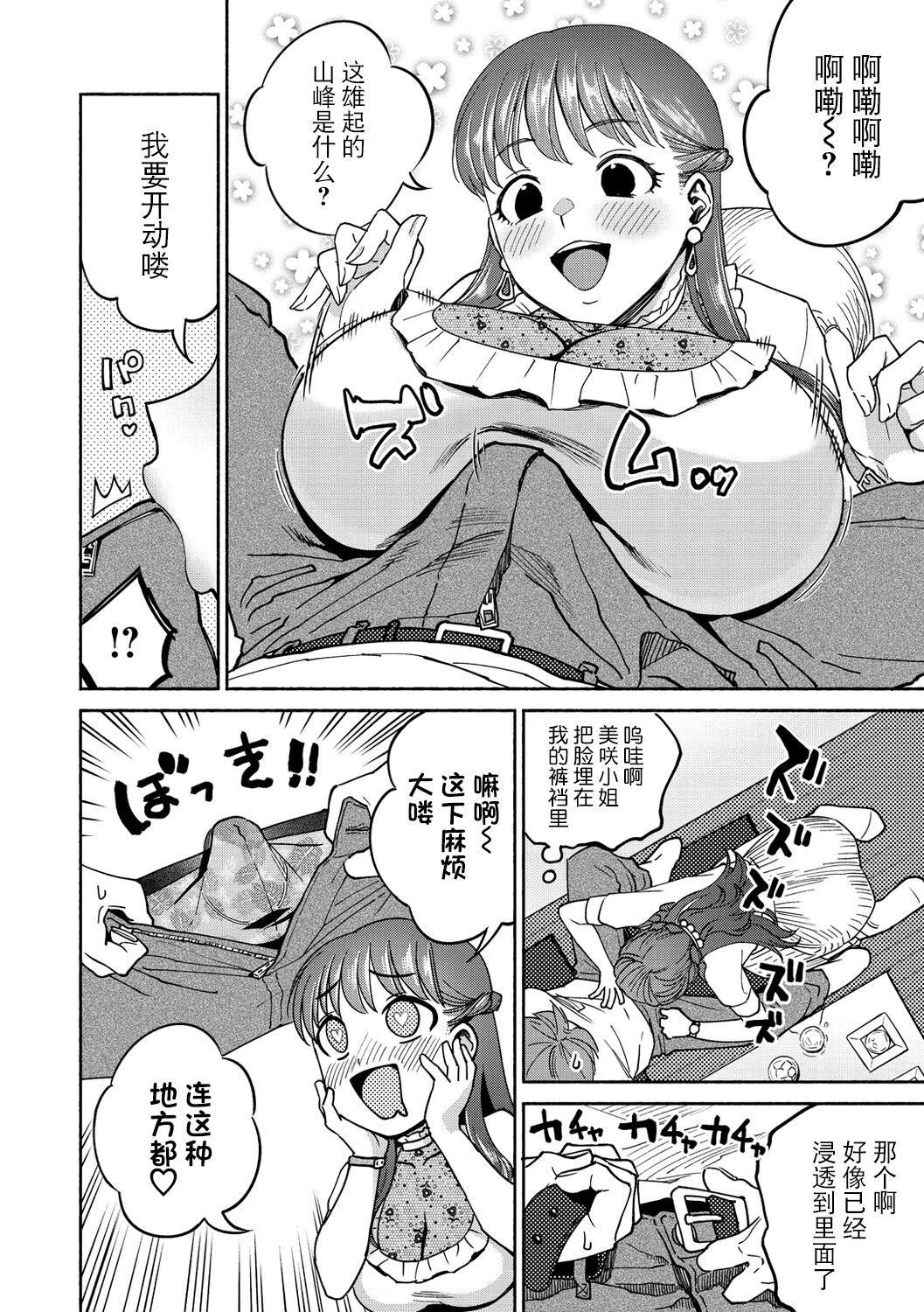 [ヨイコノtt]DREAMにこがれて[DL版][BLUE氪个人翻译][ヨイコノtt]DREAMにこがれて[DL版][BLUE氪个人翻译]