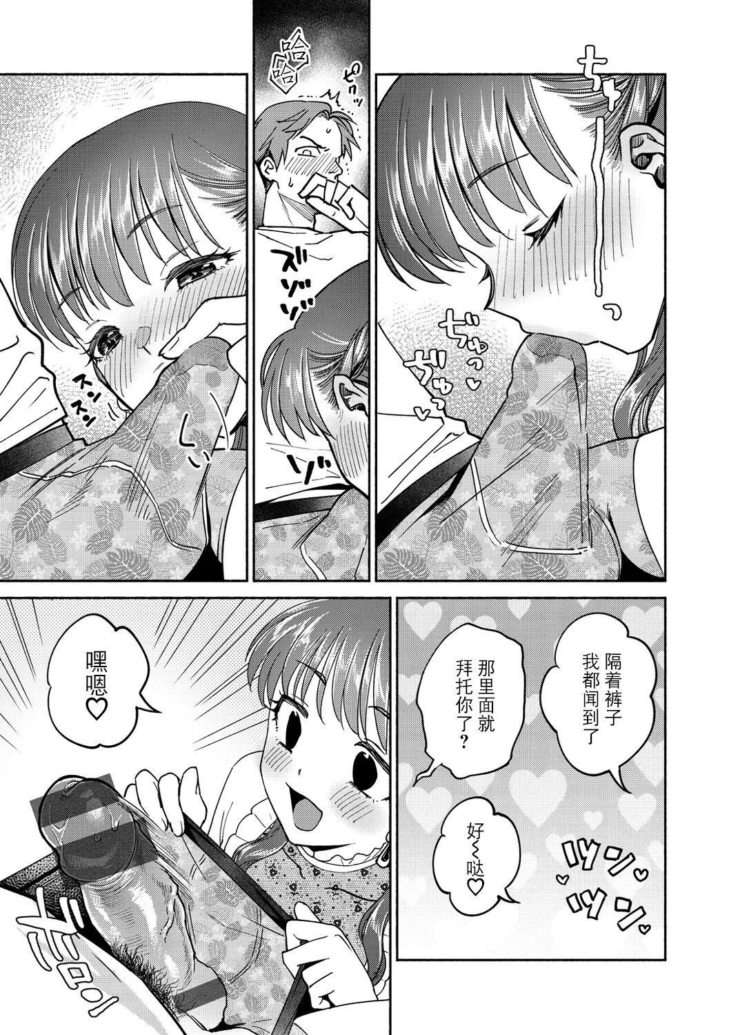 [ヨイコノtt]DREAMにこがれて[DL版][BLUE氪个人翻译][ヨイコノtt]DREAMにこがれて[DL版][BLUE氪个人翻译]