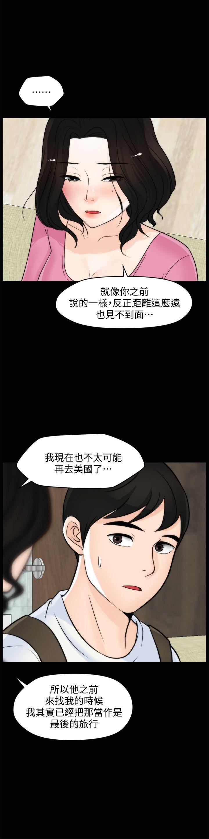 偷偷愛第46話-姐姐的嫉妒心